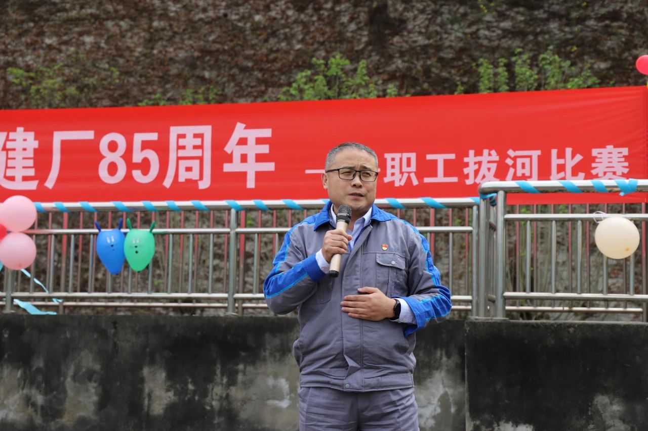 凝“绳”聚力 “拔”出精彩——庆祝建厂85周年职工拔河比赛
